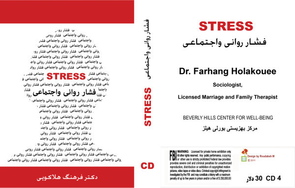 dr holakouee parenting cd